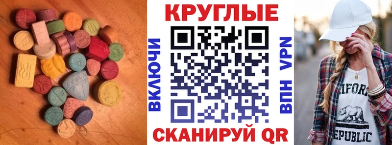 ЭКСТАЗИ TESLA  купить закладку  mega как войти  Краснообск 