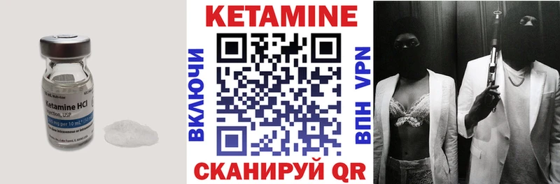 Кетамин ketamine  даркнет сайт  кракен ССЫЛКА  Краснообск 