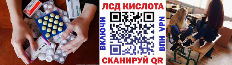 LSD-25 экстази кислота  Краснообск 