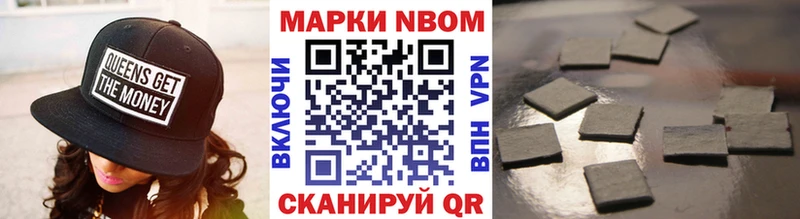 Марки 25I-NBOMe 1,8мг даркнет сайт Краснообск